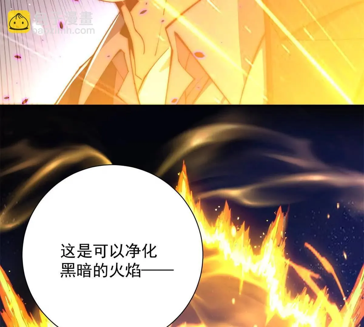 第56话 斩杀蒋天成 第40页
