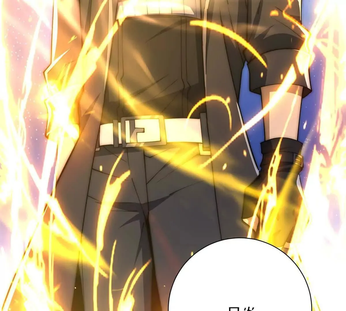 第56话 斩杀蒋天成 第42页