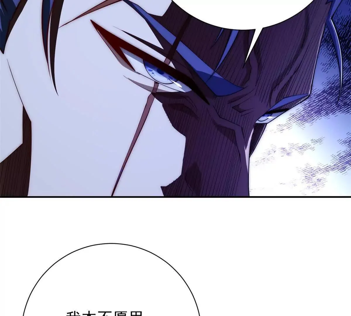 第56话 斩杀蒋天成 第53页