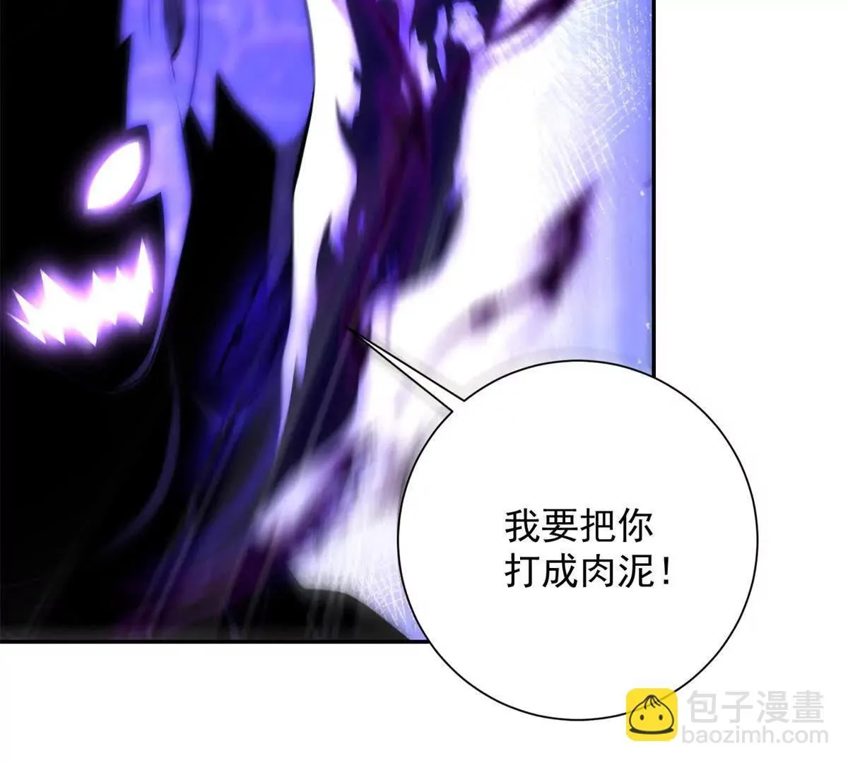 第56话 斩杀蒋天成 第69页