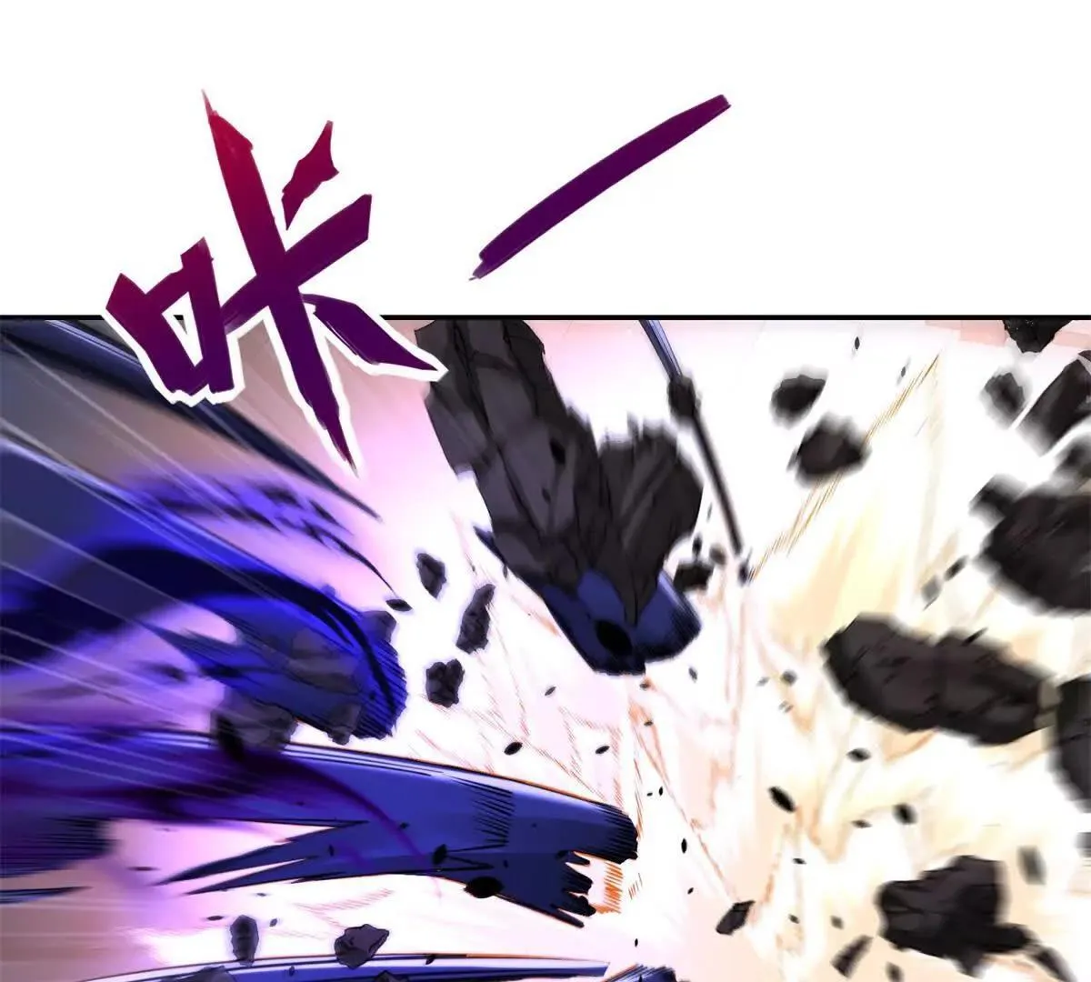 第56话 斩杀蒋天成 第70页