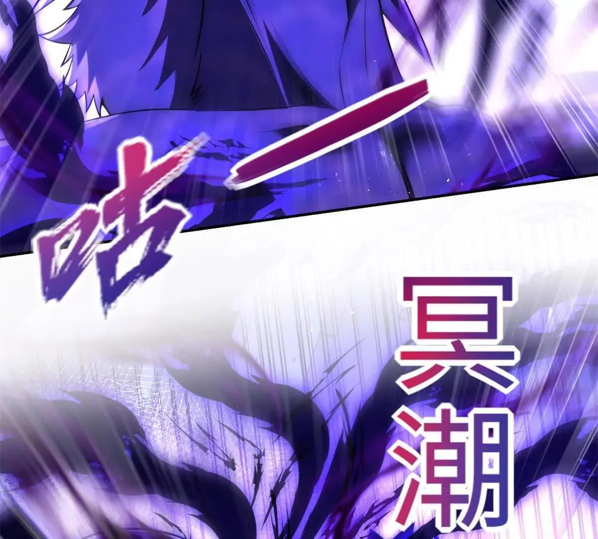 第56话 斩杀蒋天成 第73页