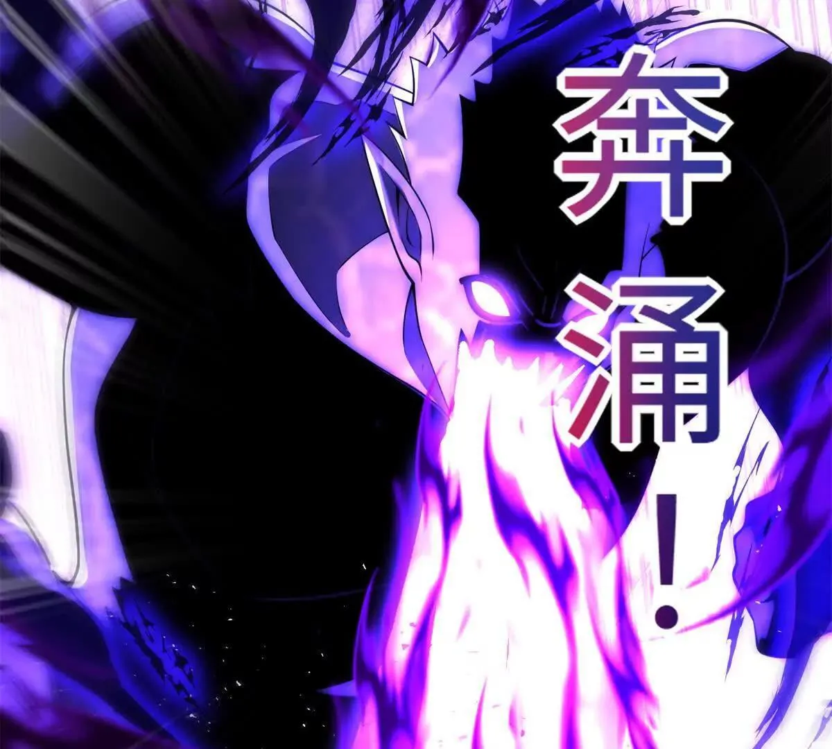 第56话 斩杀蒋天成 第74页