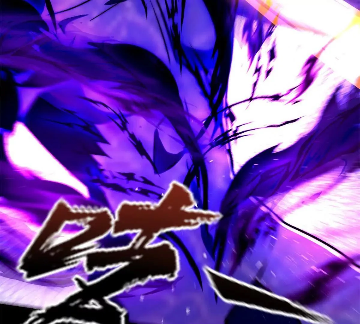 第56话 斩杀蒋天成 第80页