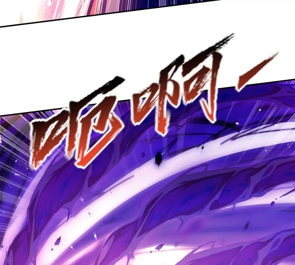 第56话 斩杀蒋天成 第91页