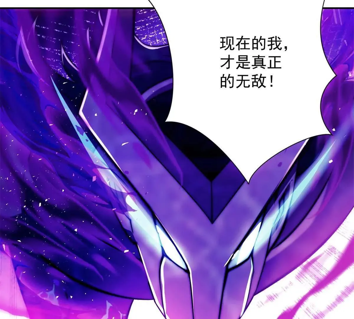 第56话 斩杀蒋天成 第107页