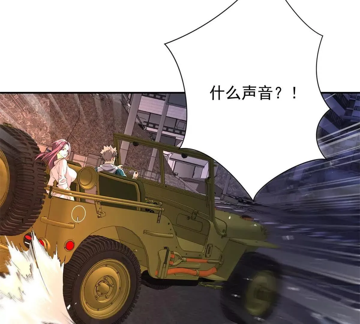 第56话 斩杀蒋天成 第120页