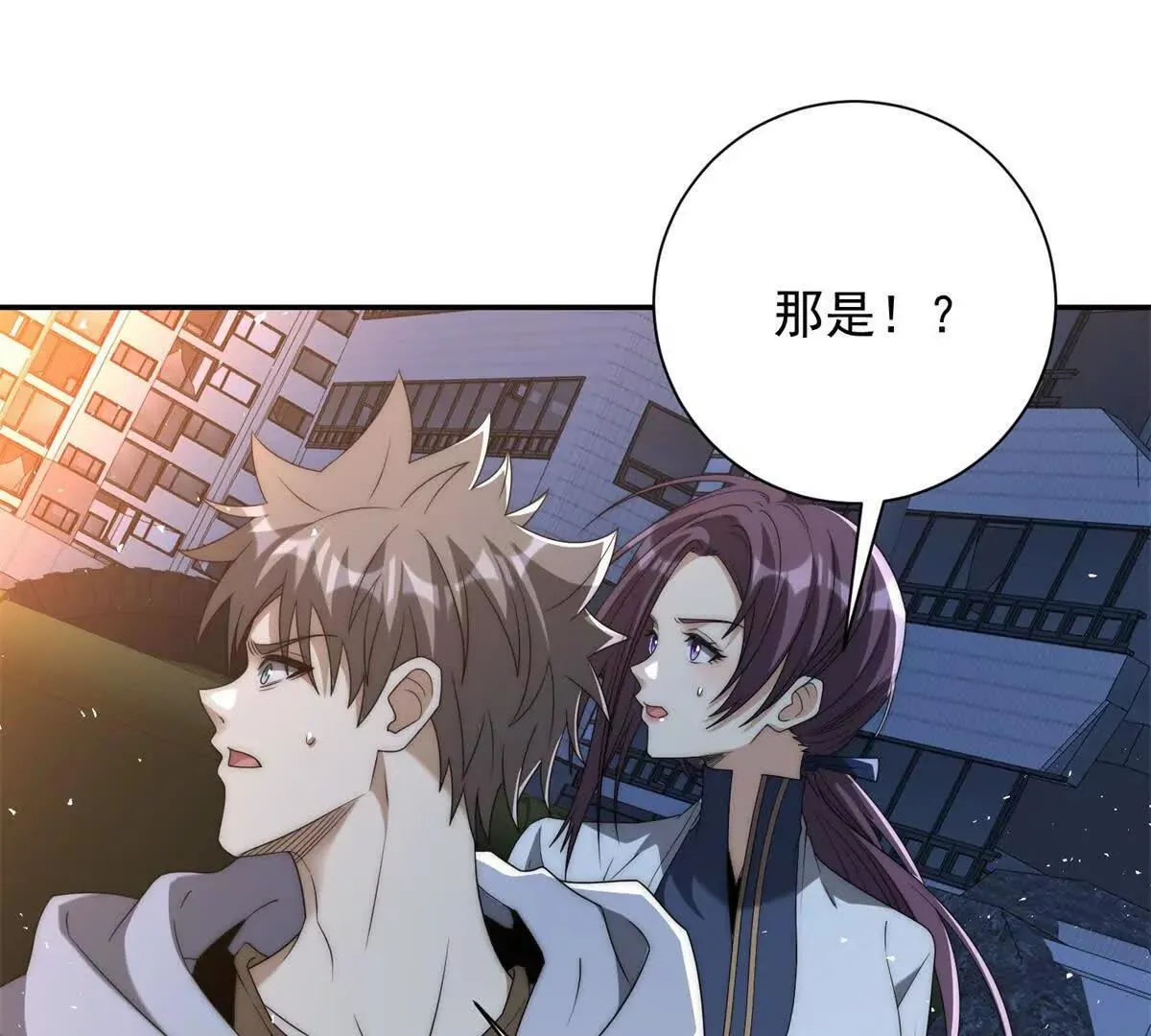 第56话 斩杀蒋天成 第124页