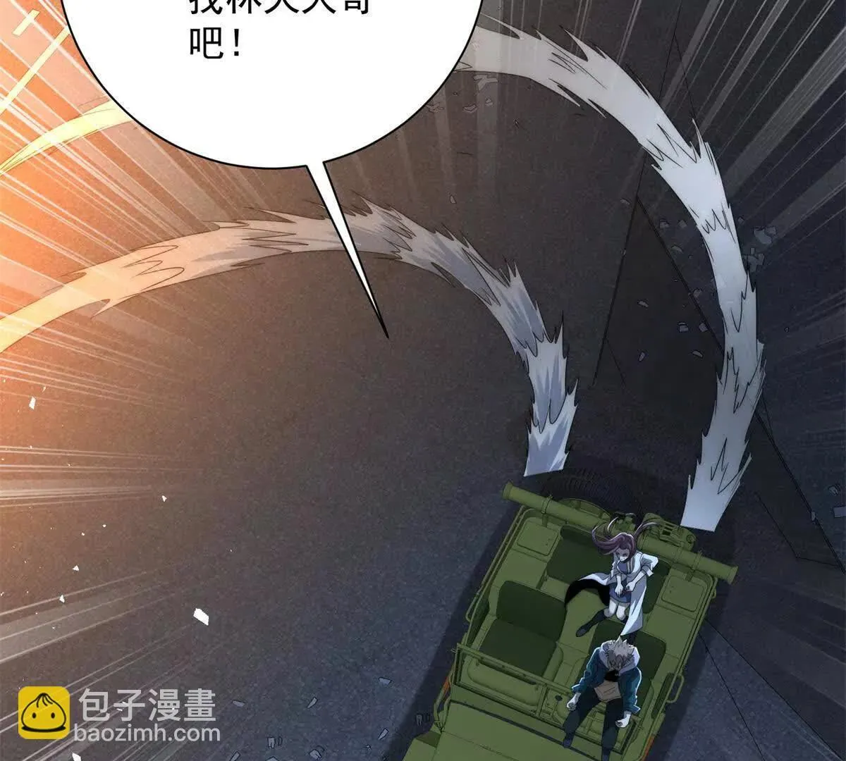第56话 斩杀蒋天成 第126页