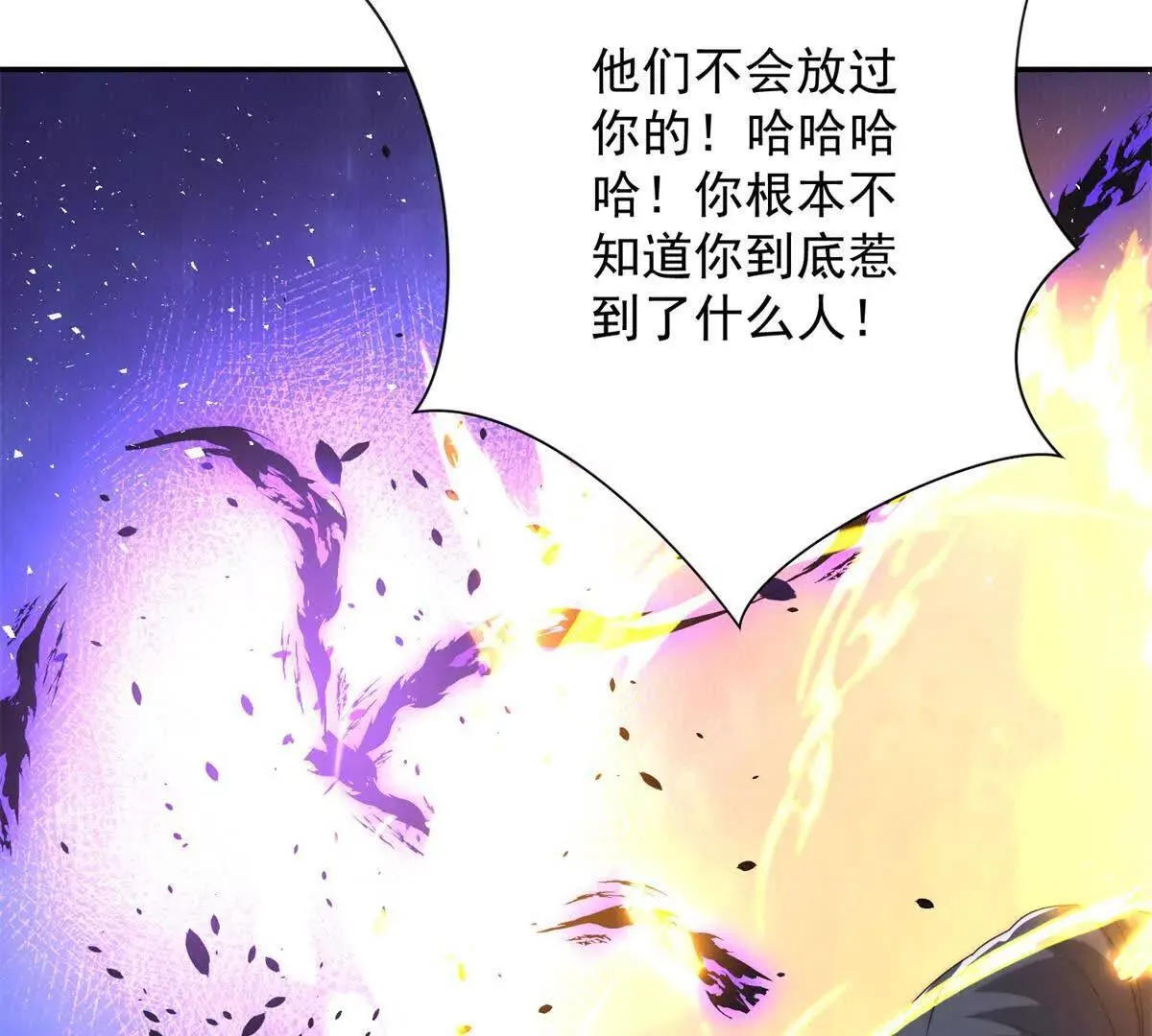 第56话 斩杀蒋天成 第133页