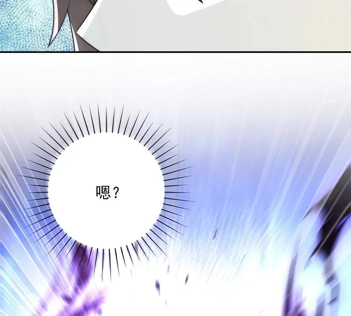 第56话 斩杀蒋天成 第136页