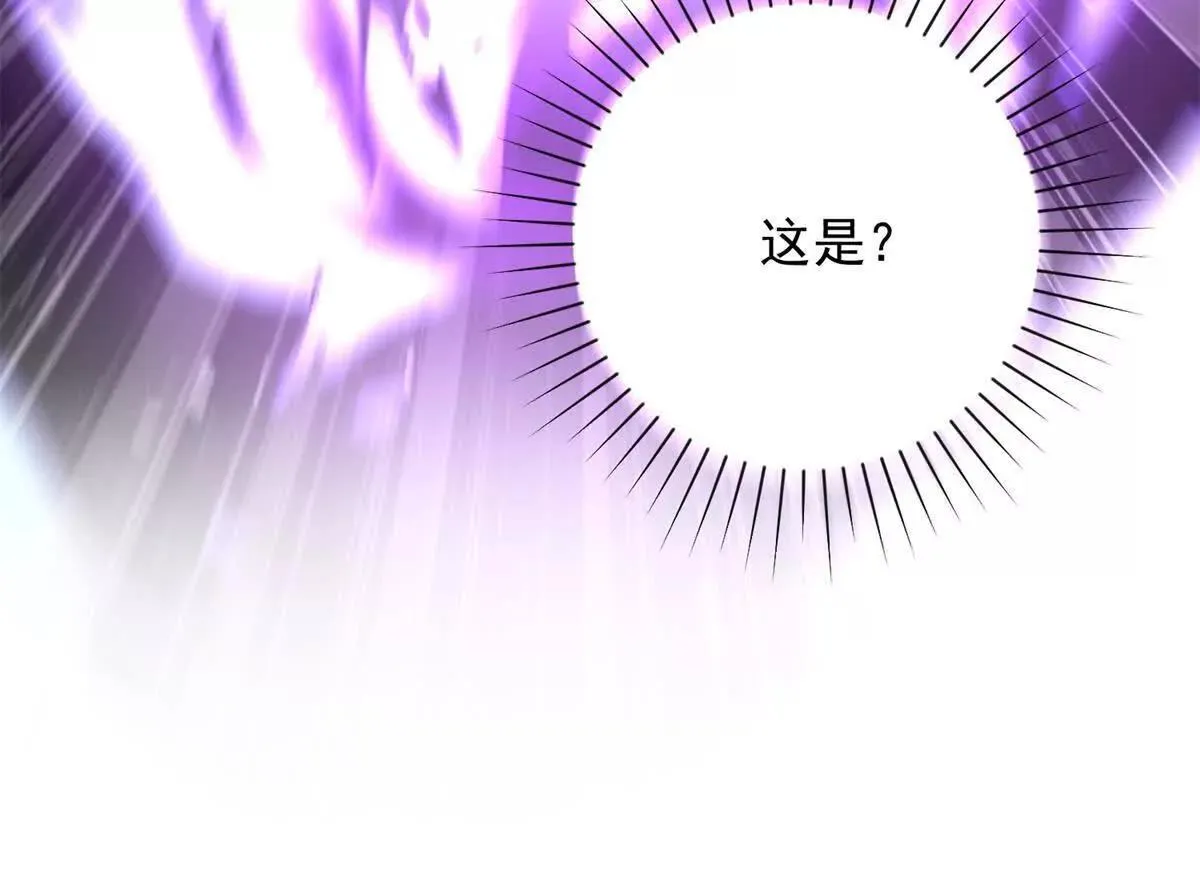 第56话 斩杀蒋天成 第138页