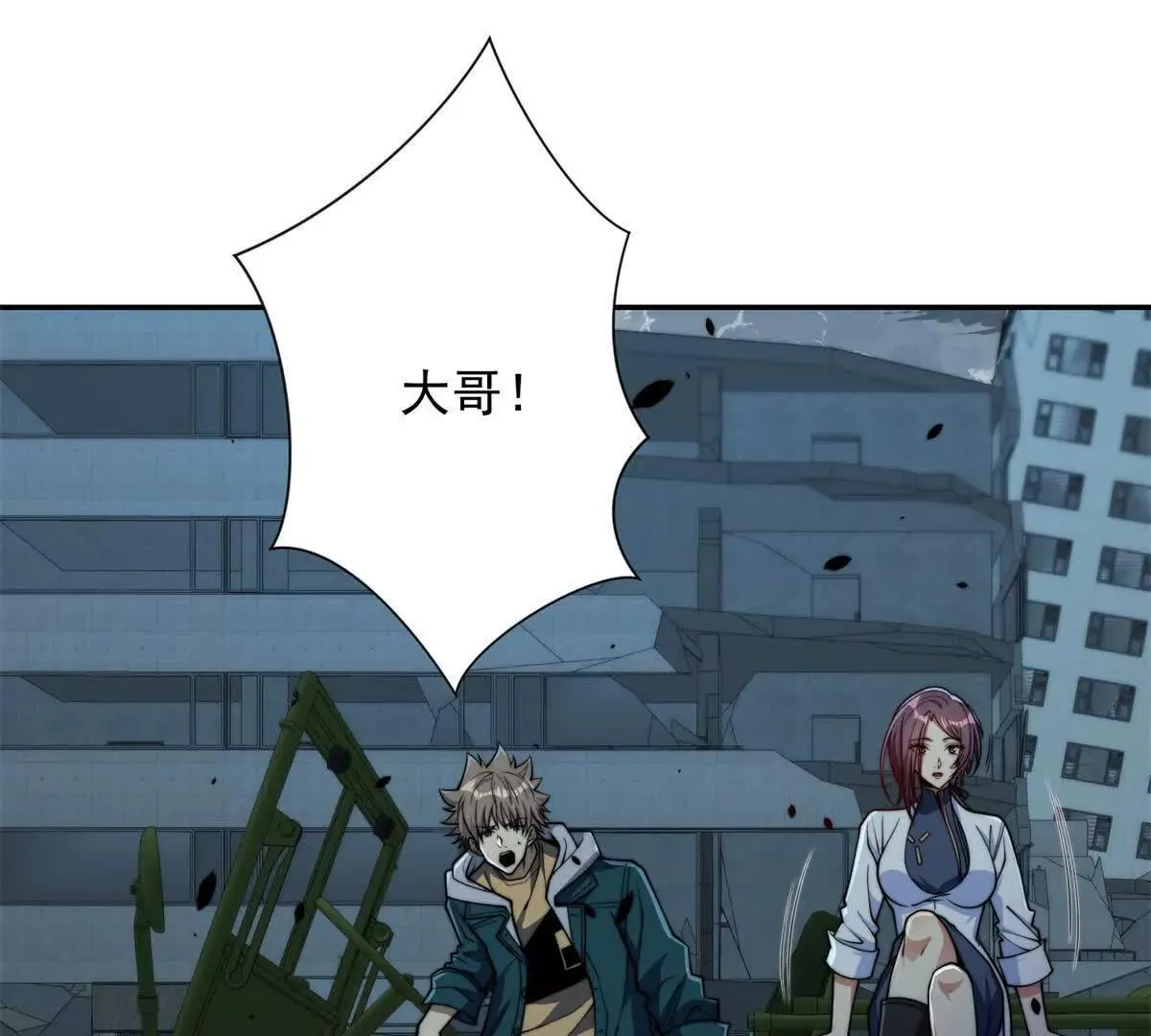第57话 曙光教会 第4页