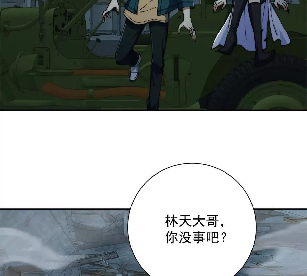 第57话 曙光教会 第5页