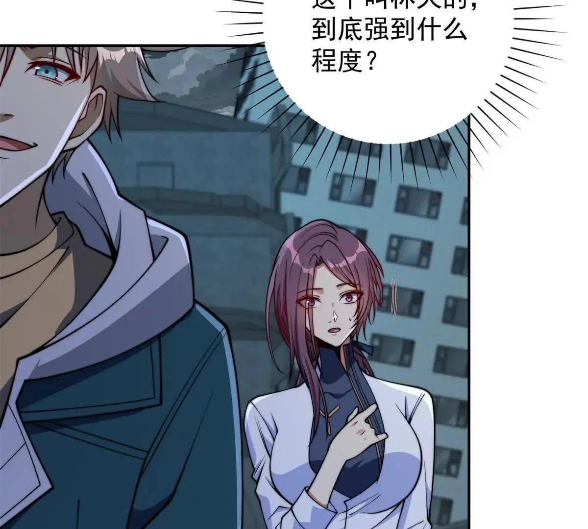 第57话 曙光教会 第8页