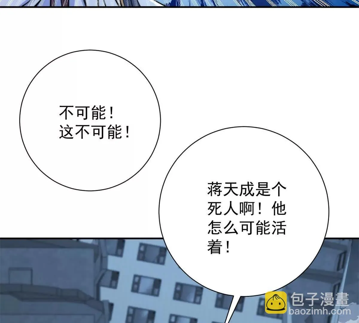 第57话 曙光教会 第14页