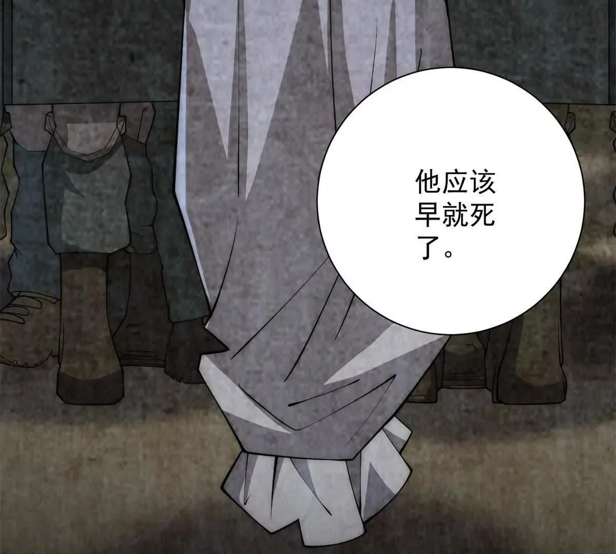 第57话 曙光教会 第21页