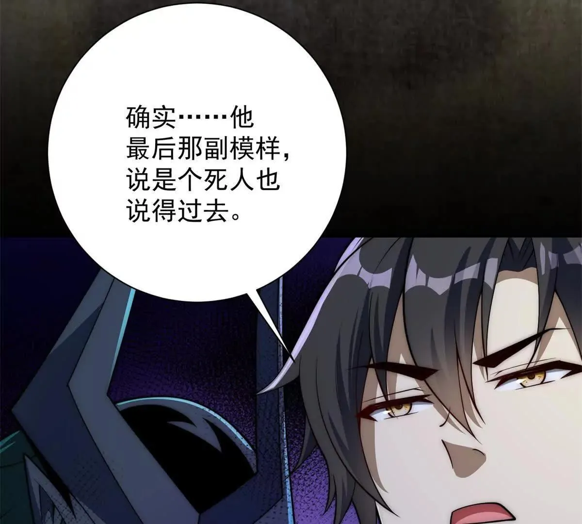 第57话 曙光教会 第22页