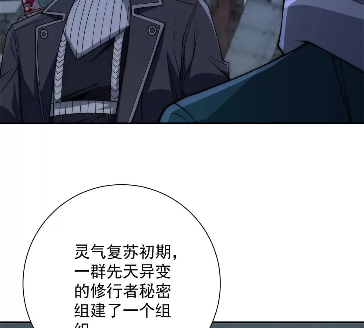 第57话 曙光教会 第28页