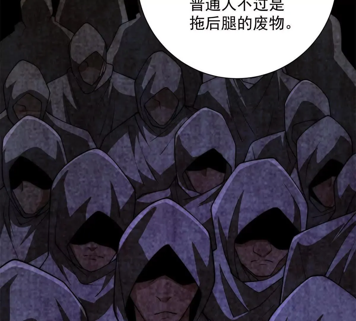第57话 曙光教会 第31页