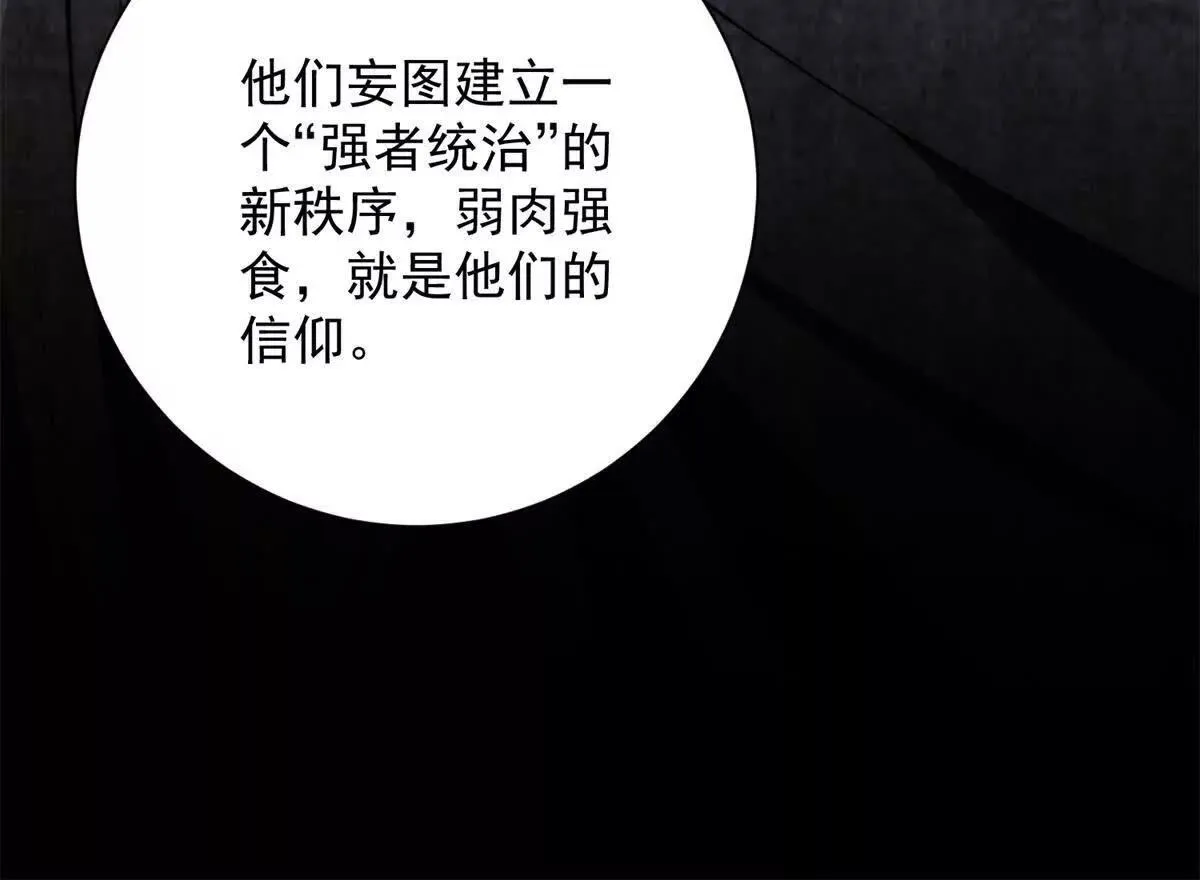 第57话 曙光教会 第33页
