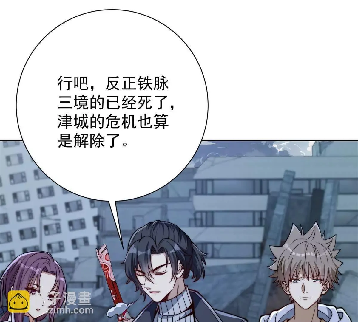 第57话 曙光教会 第34页