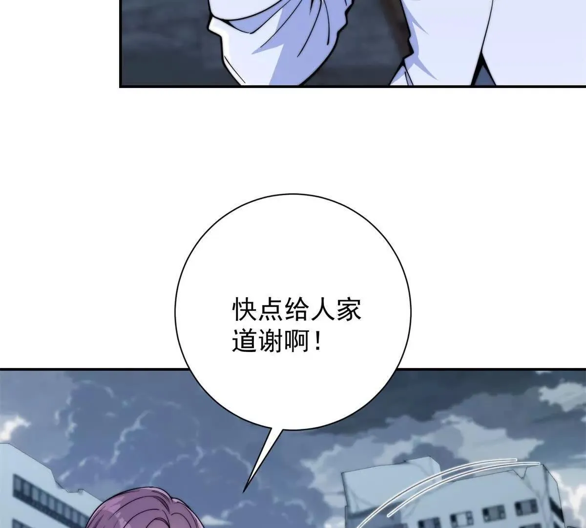 第57话 曙光教会 第38页