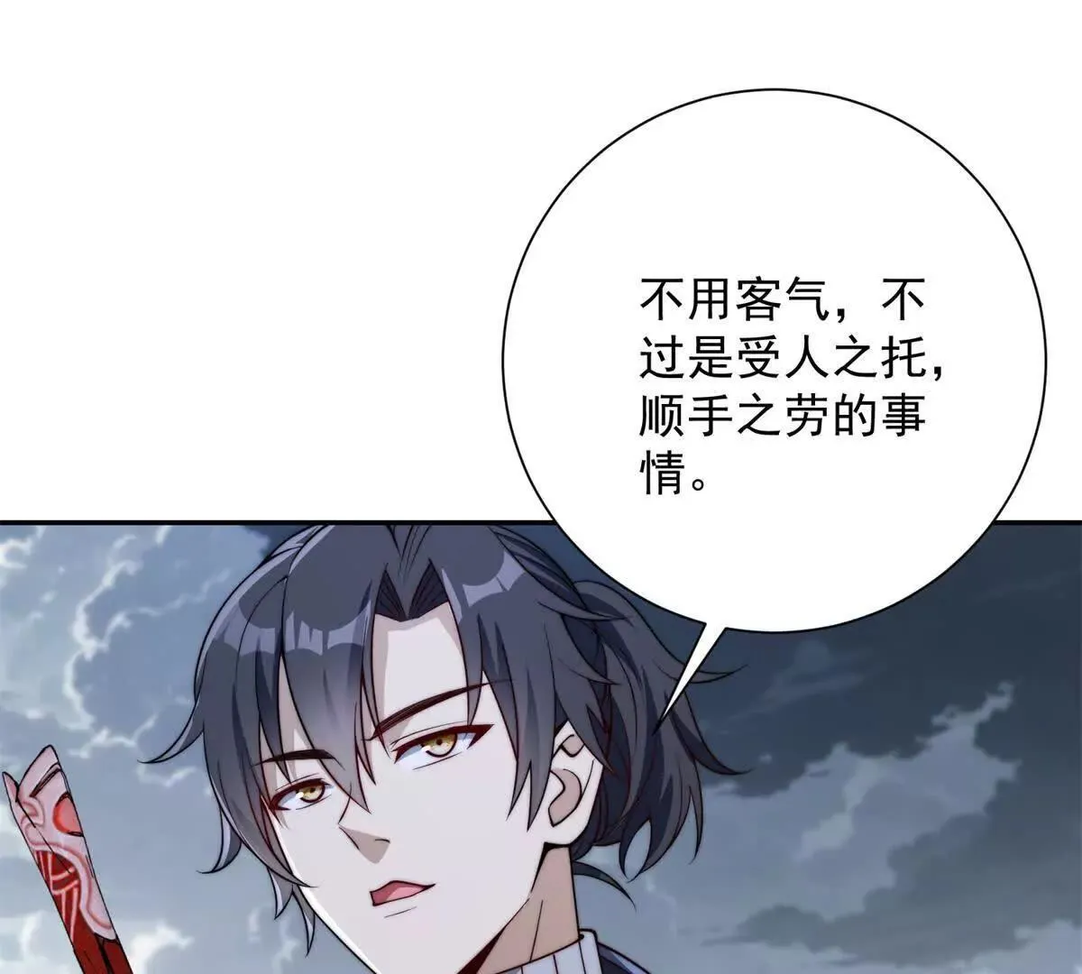 第57话 曙光教会 第40页
