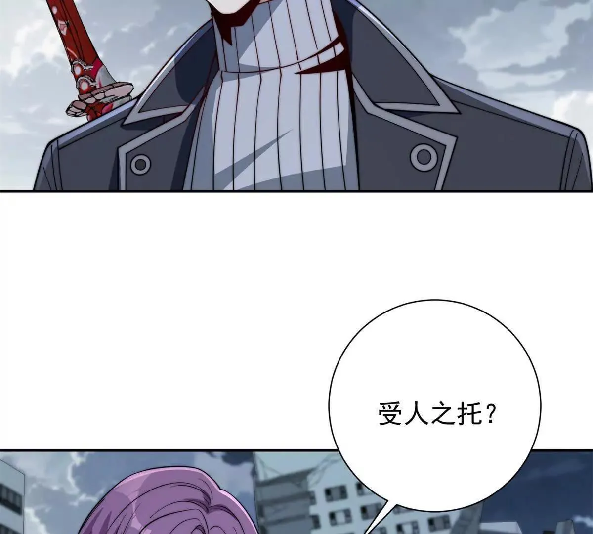 第57话 曙光教会 第41页