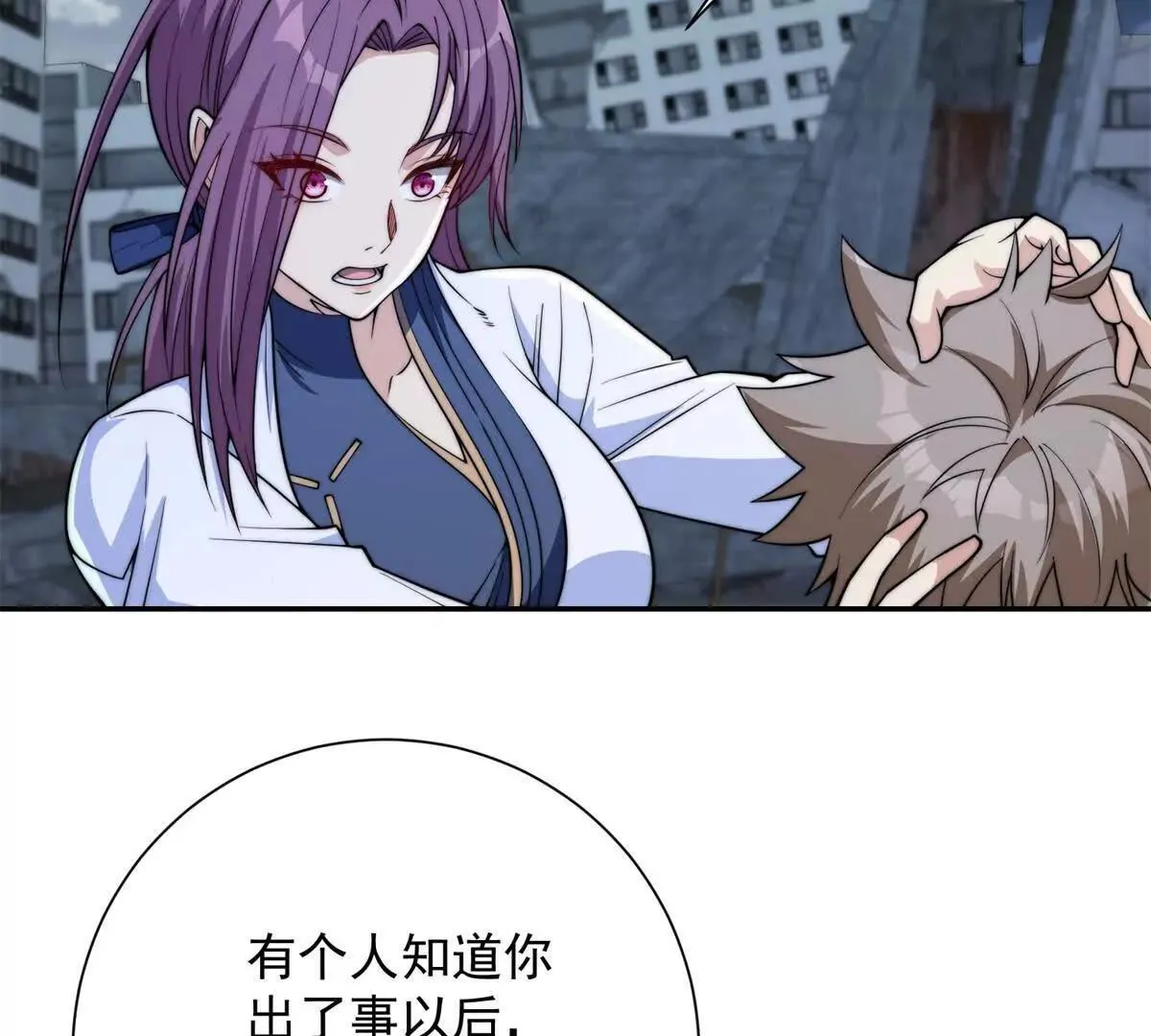 第57话 曙光教会 第42页