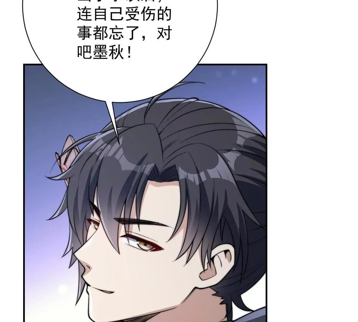 第57话 曙光教会 第43页