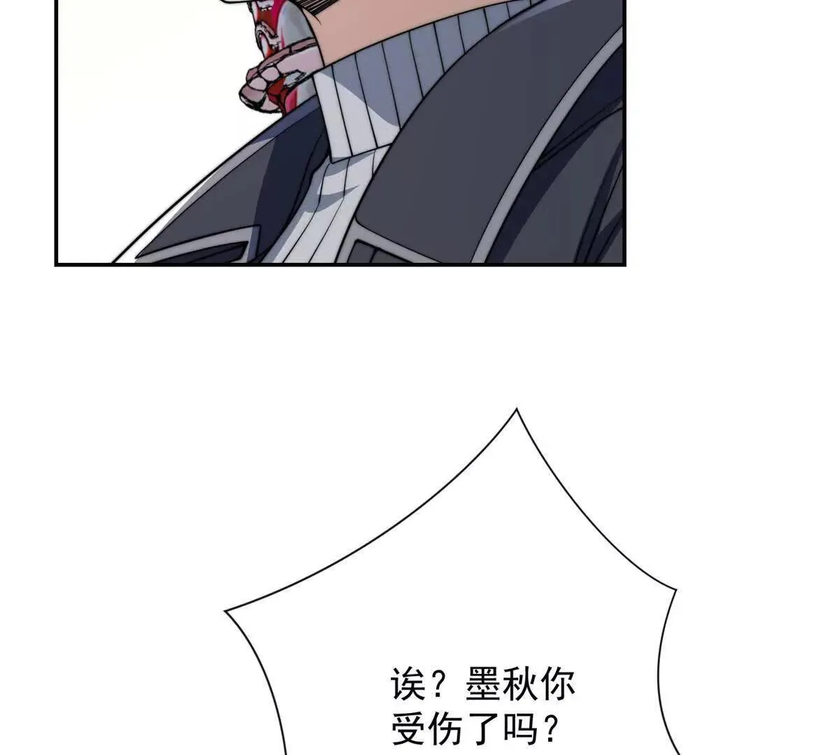 第57话 曙光教会 第44页