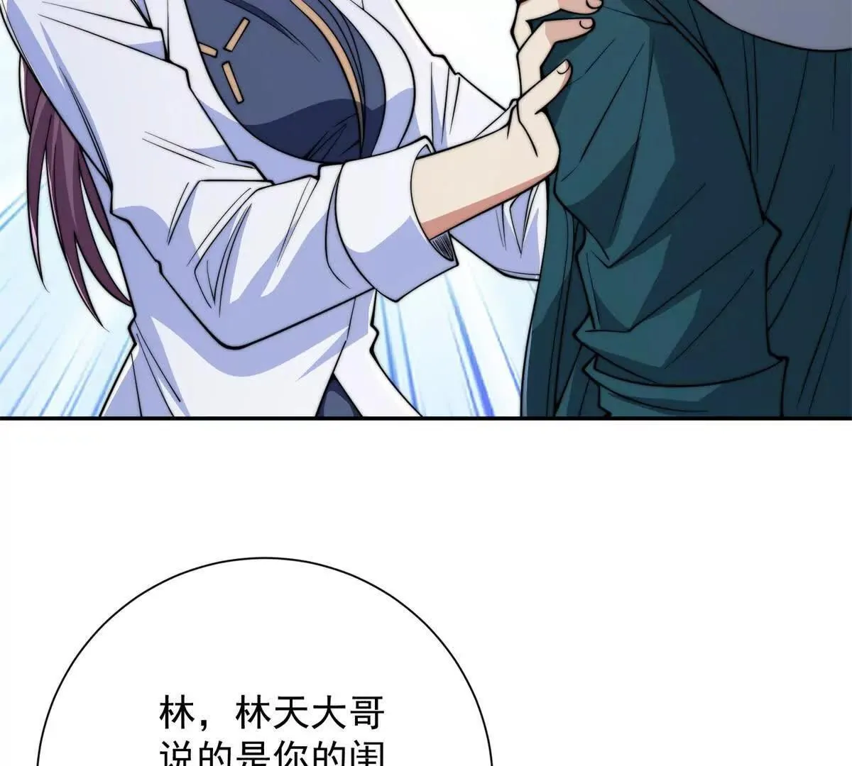 第57话 曙光教会 第46页