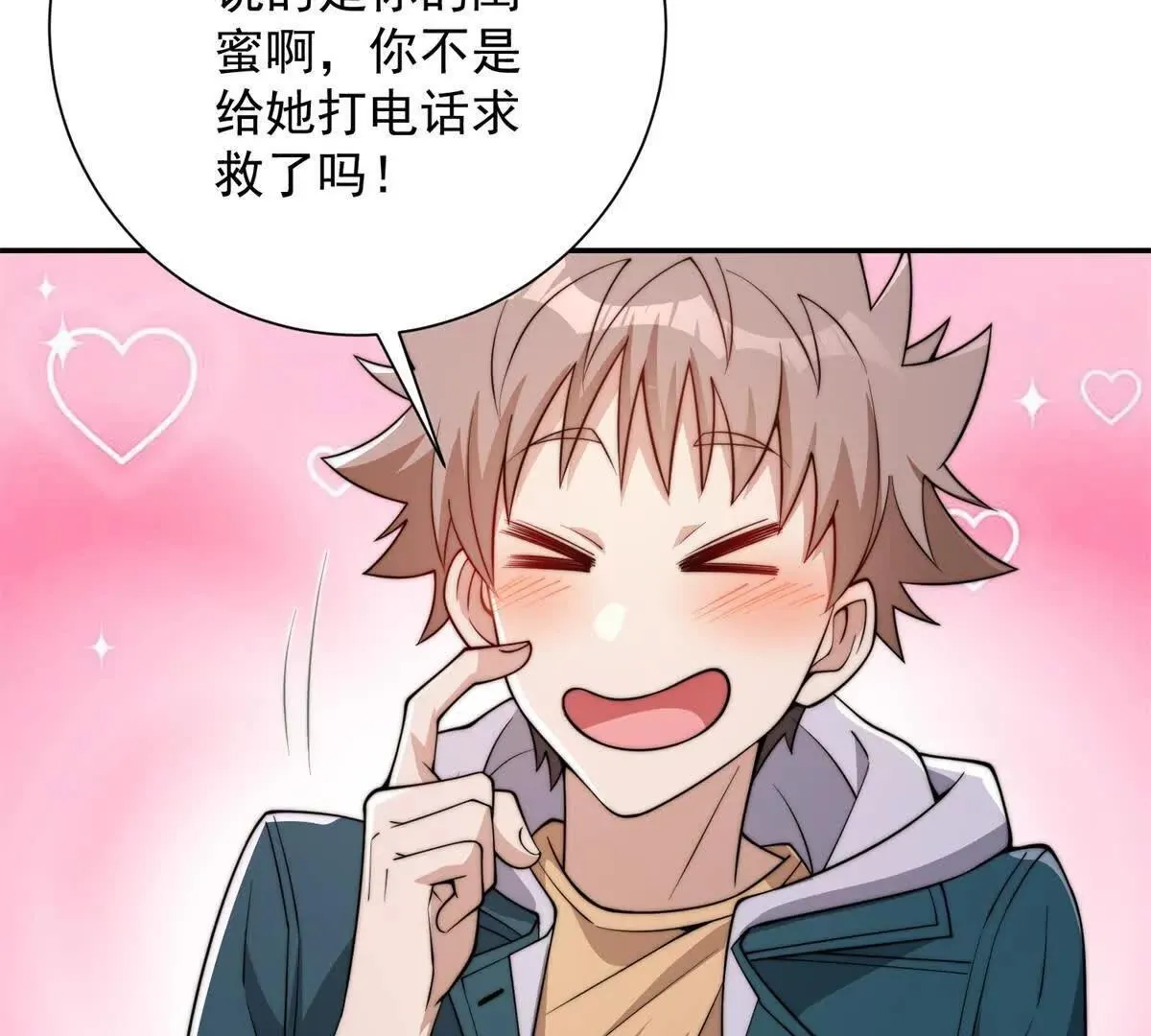 第57话 曙光教会 第47页
