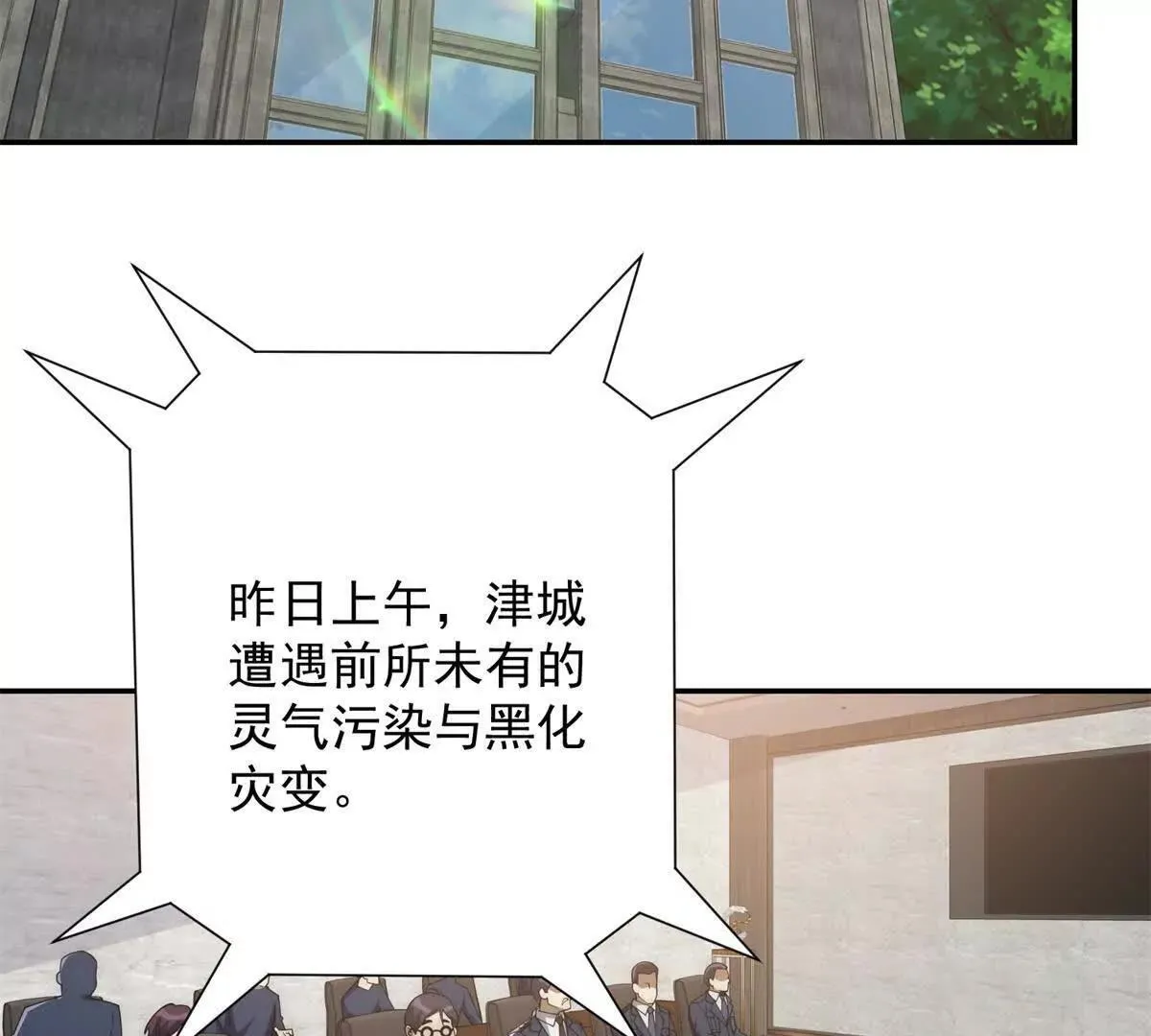 第57话 曙光教会 第51页