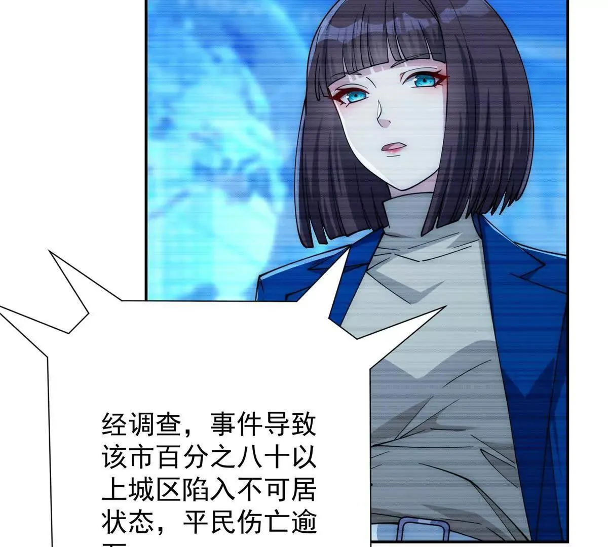 第57话 曙光教会 第53页
