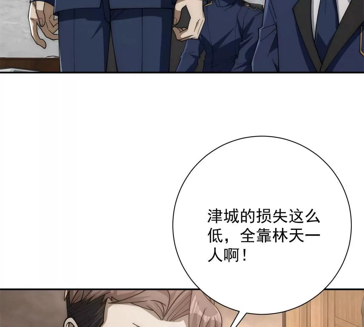 第57话 曙光教会 第58页