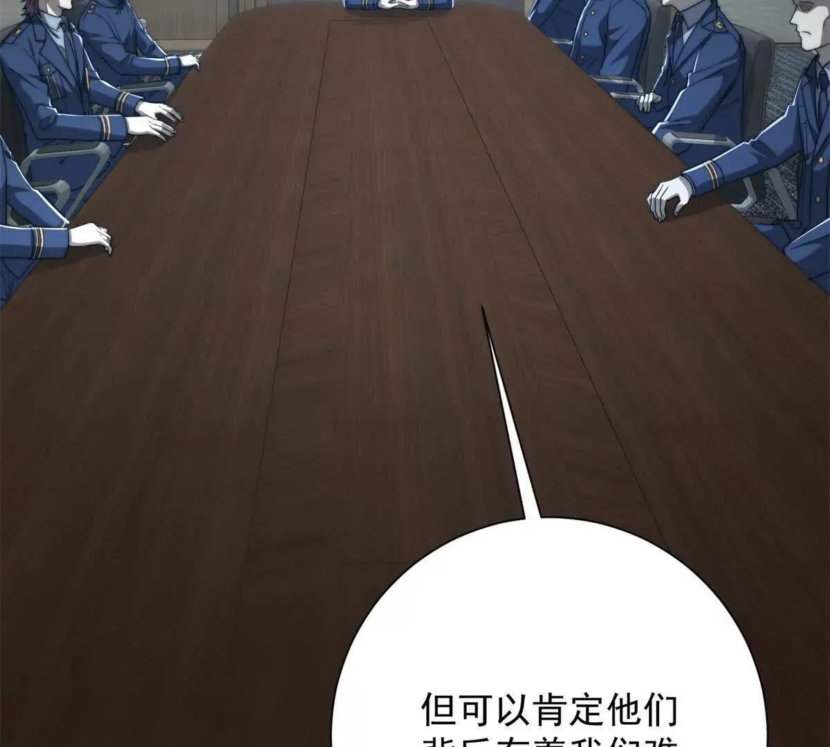第57话 曙光教会 第65页