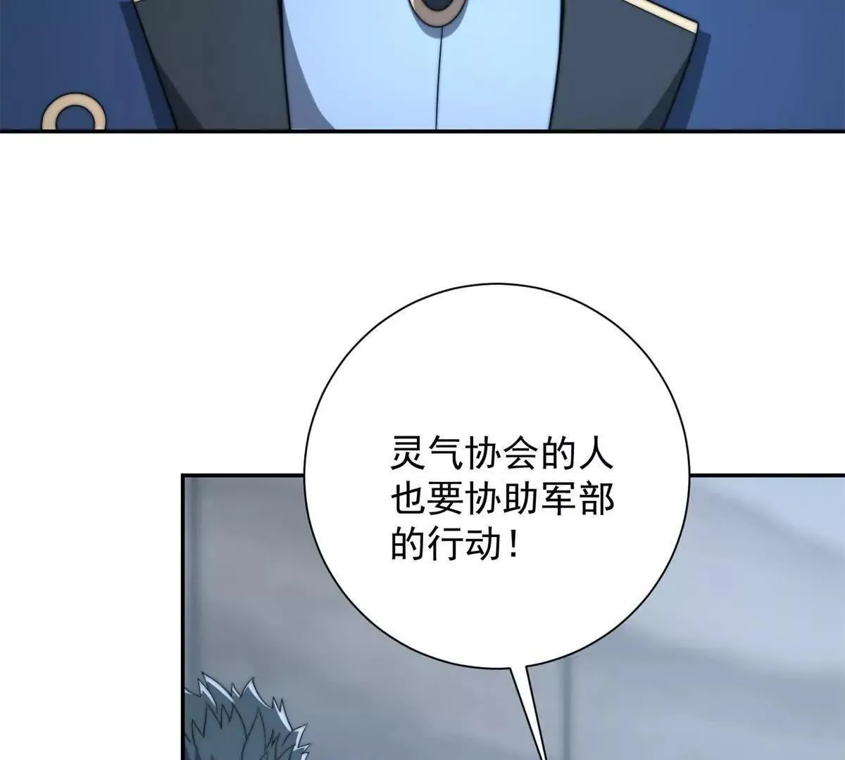 第57话 曙光教会 第68页
