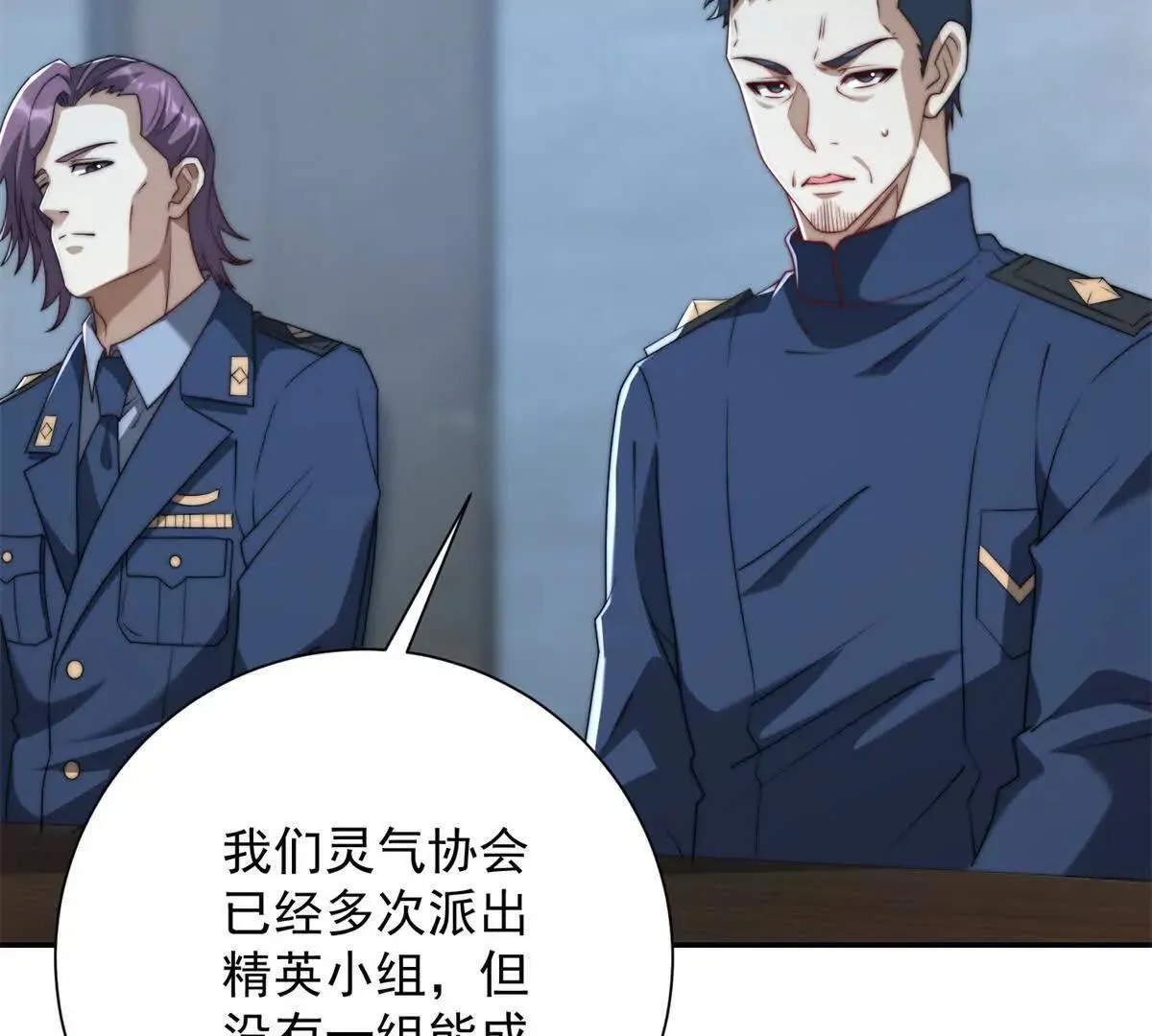 第57话 曙光教会 第71页