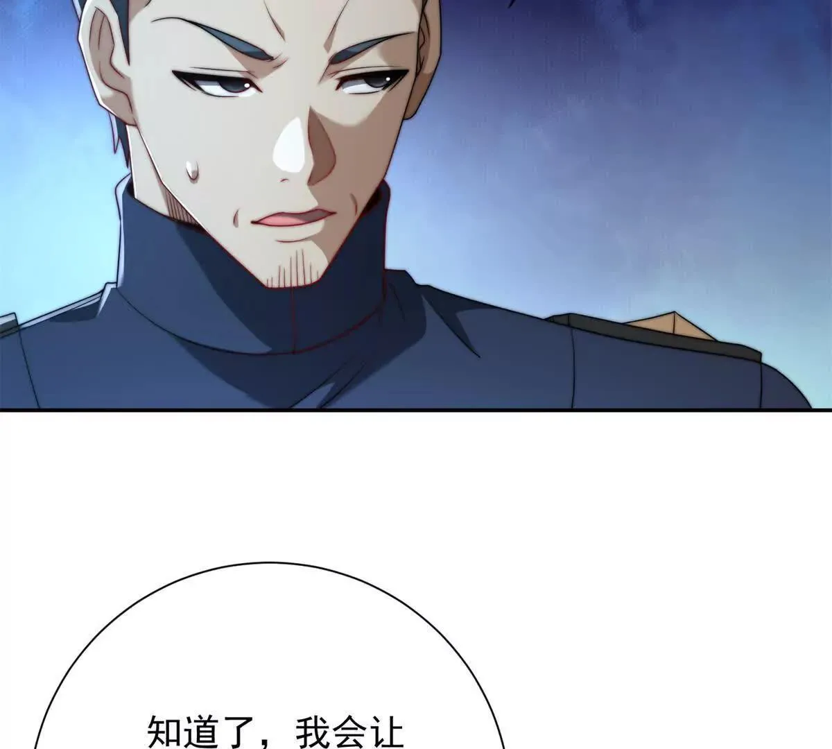 第57话 曙光教会 第73页