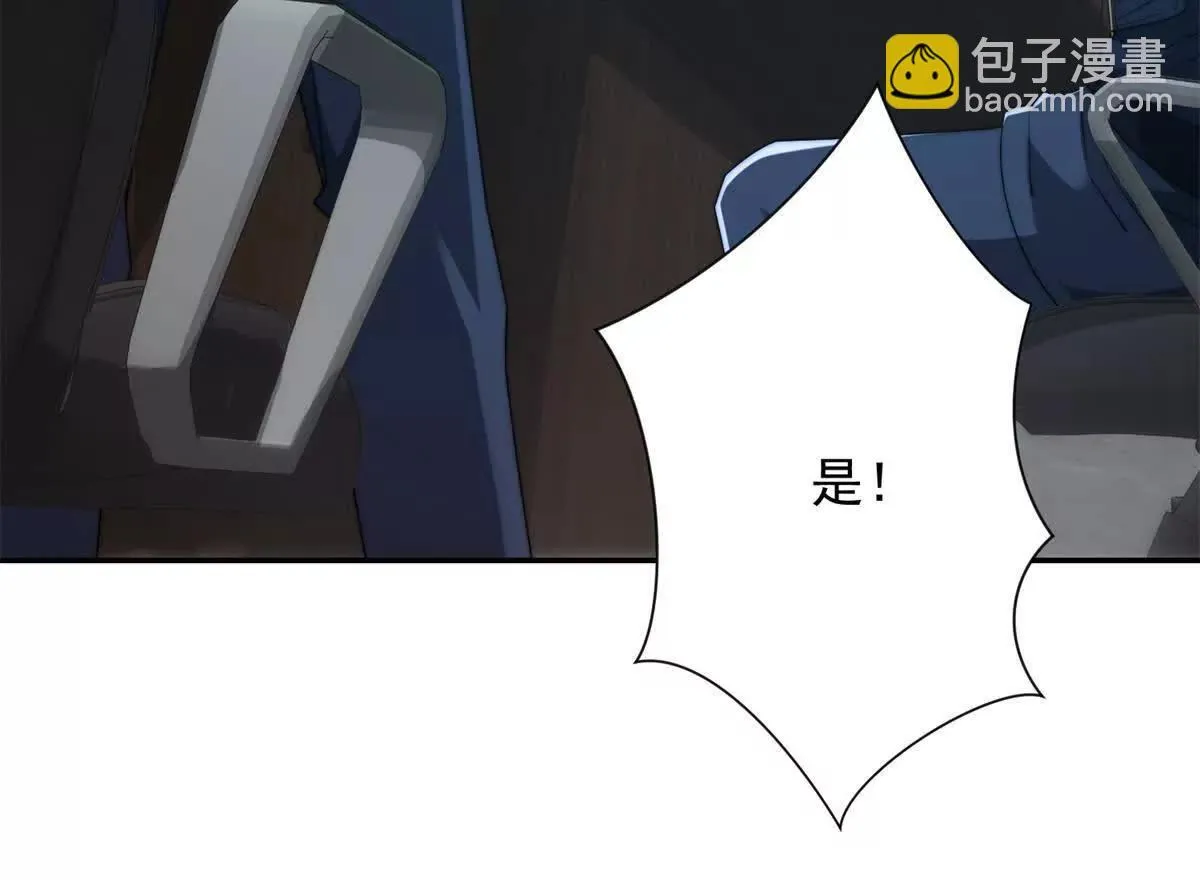 第57话 曙光教会 第78页