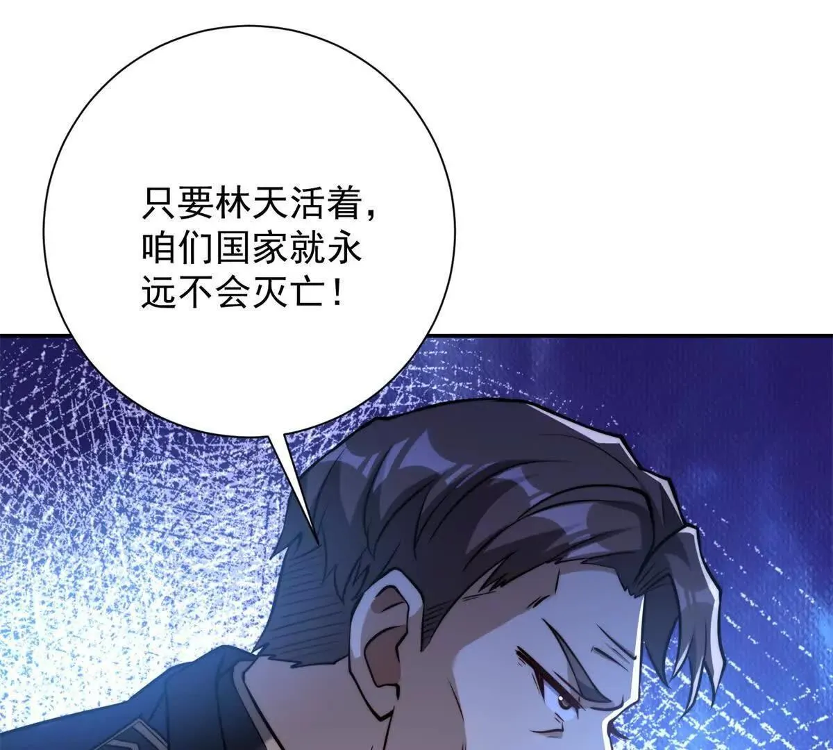 第57话 曙光教会 第79页
