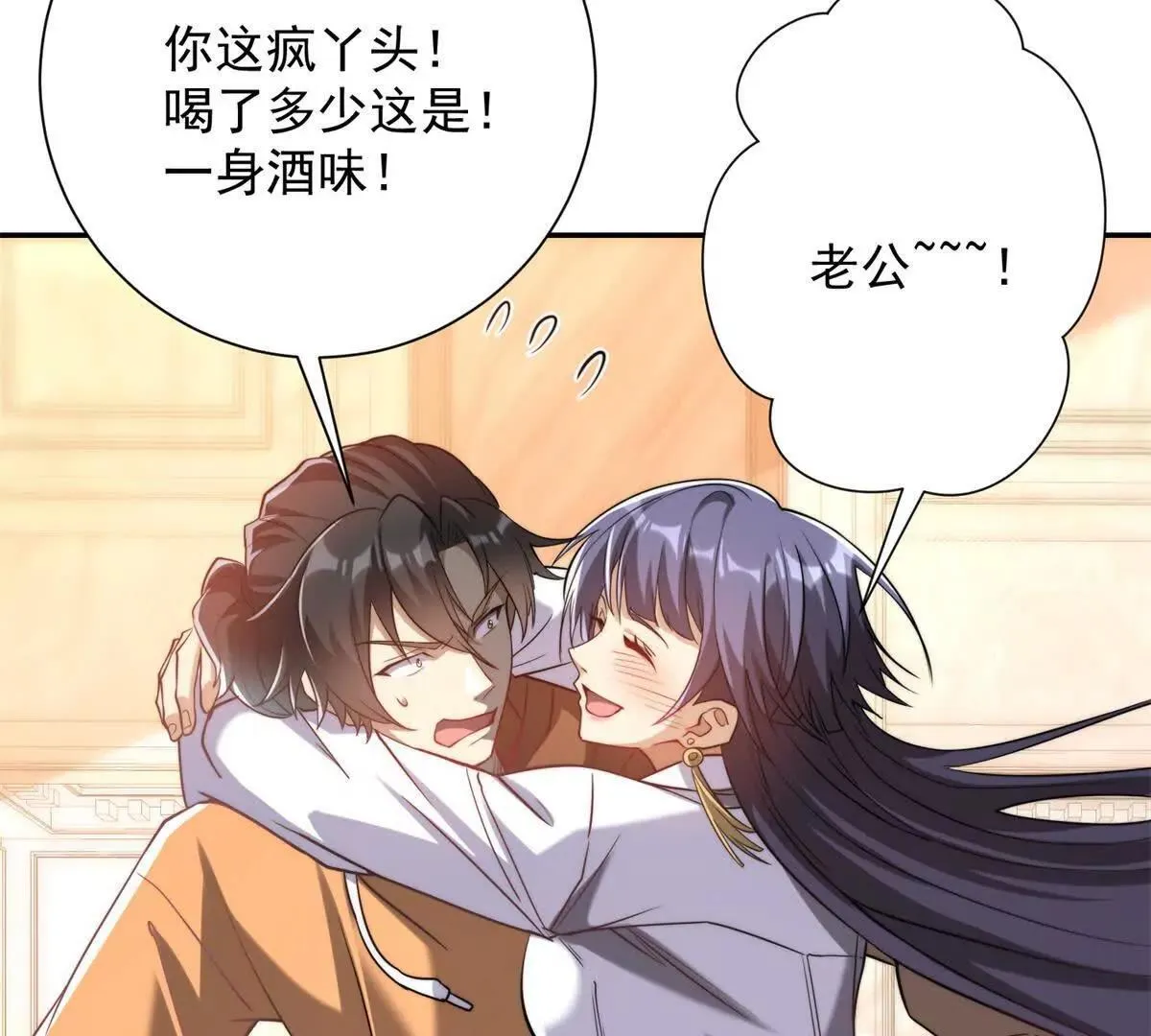 第57话 曙光教会 第88页