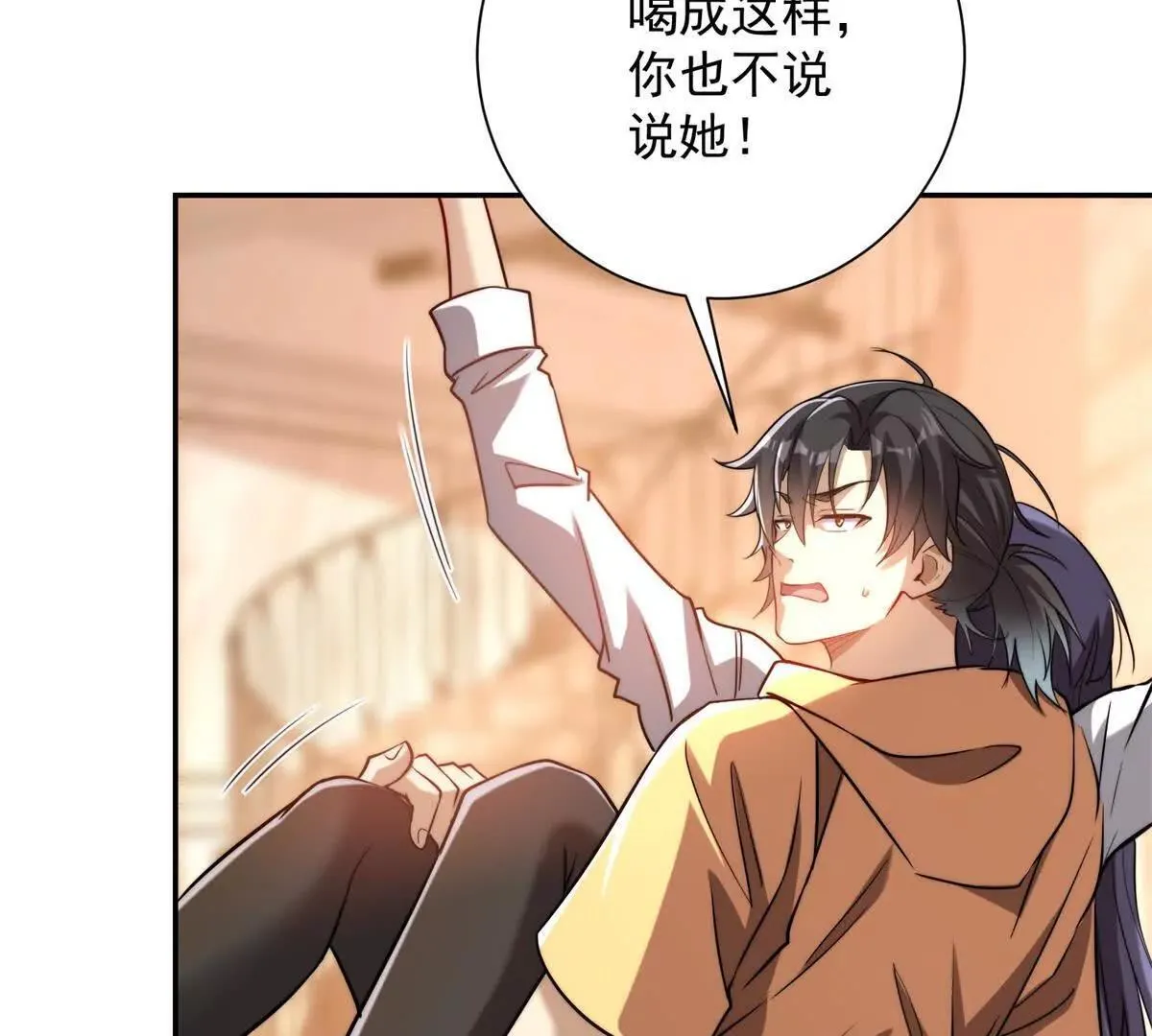 第57话 曙光教会 第90页