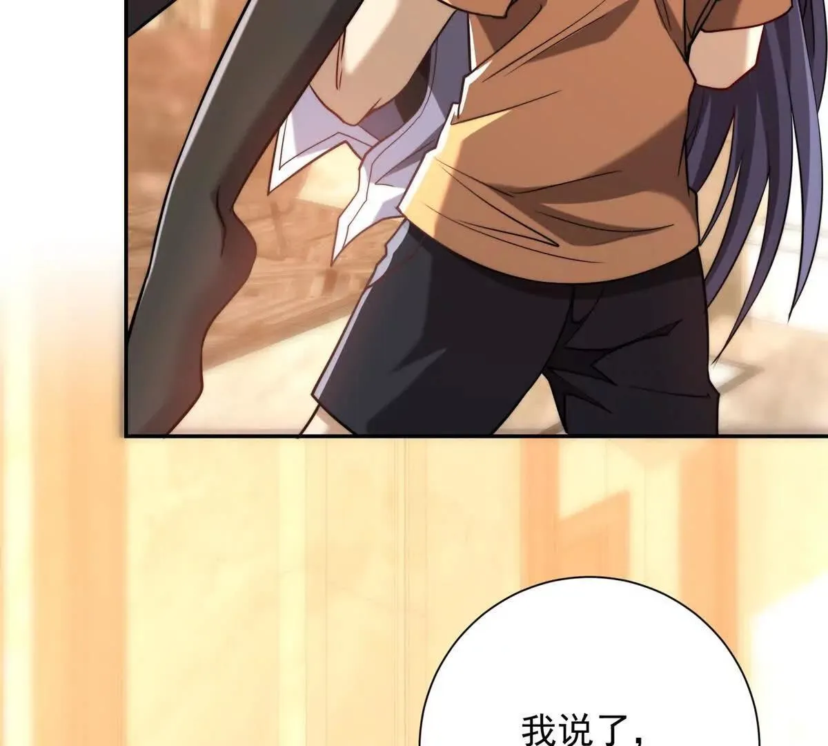 第57话 曙光教会 第91页
