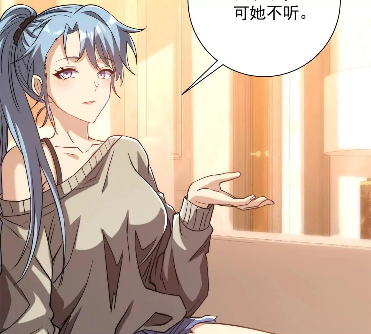 第57话 曙光教会 第92页