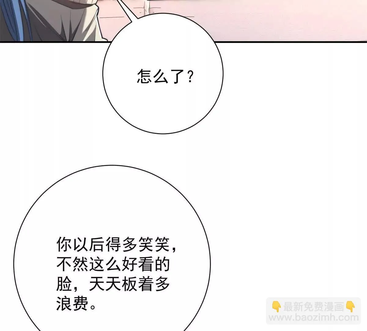 第57话 曙光教会 第95页