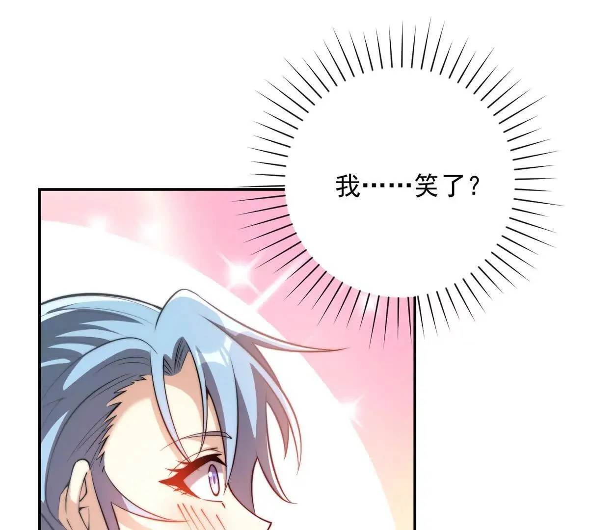 第57话 曙光教会 第97页