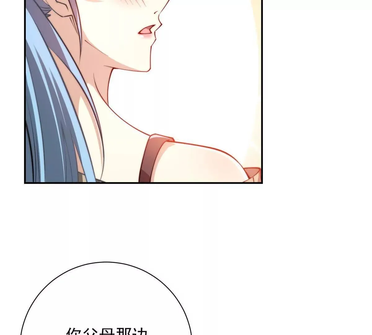 第57话 曙光教会 第98页